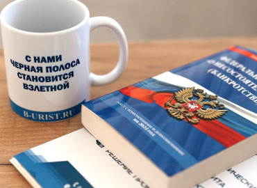 способы списать долги - фото - 1